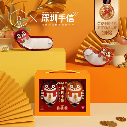 深圳文创纪念品搞钱猫招财猫摆件