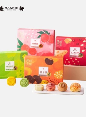 麦轩荔枝酥深圳手信荔枝酥礼盒中式糕点伴手礼广东特产大礼包盒装