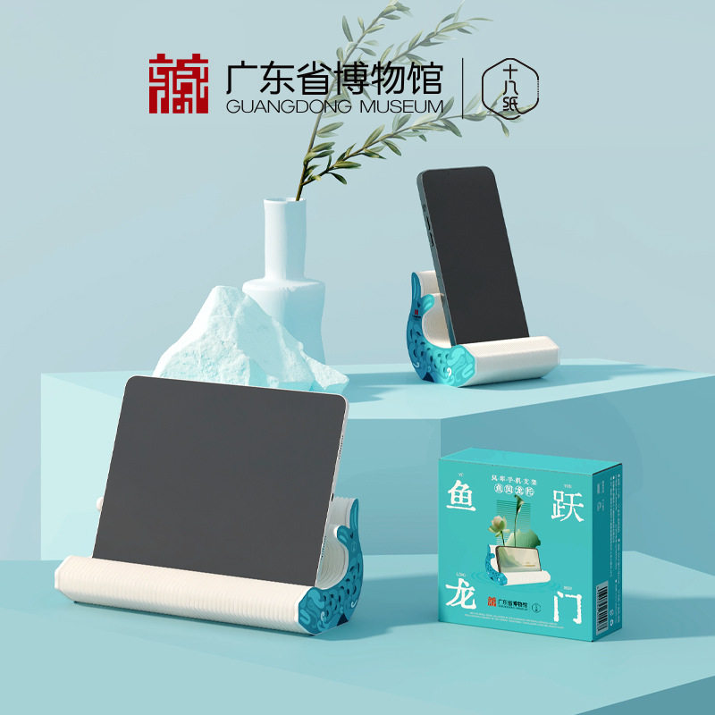广东省博物馆联名文创,鱼跃龙门