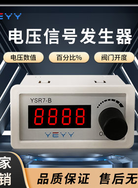 粤豫三角波锯齿波方波脉冲发生器
