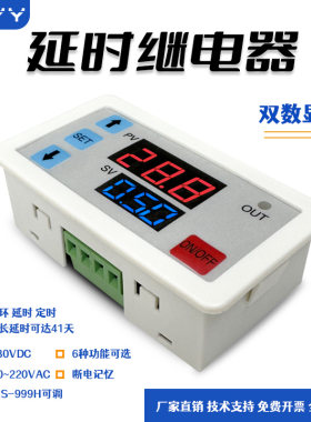 粤豫循环通断宽电压YTE7-A嵌入