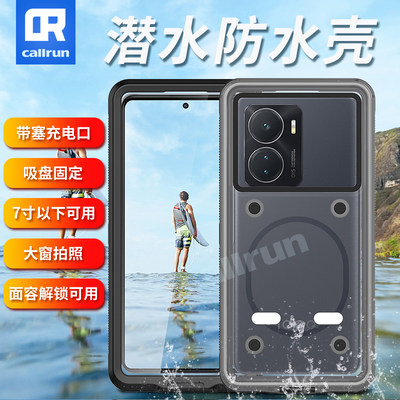 CallRun vivo iqoo z6手机壳防水vivo全包三防潜水外卖套可充电z5