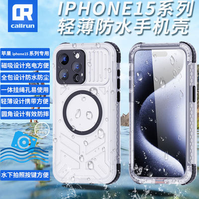 callrun防水手机壳适用于苹果iphone15promax三防磁吸充电尺寸贴合防尘防摔骑手潜水游泳雨中拍照挂绳TPU