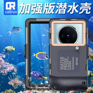 4接口 CallRun防水手机壳卡扣适用于vivox100全包密封潜水套游泳水下按键拍照x90触屏相机握把浮筒s181