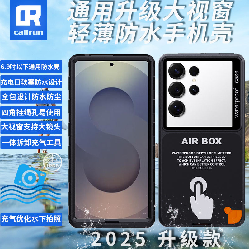 callrun防水手机壳适用于三星25u苹果华为防摔充电骑手触屏雨游泳