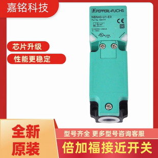 NBN20 倍加福NBN40 NBN40 NBB20 U1K
