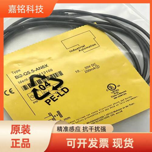 BI系列感应开关多型号可选