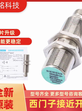 全新原装 3RG4013-0AG02 3RG4013-0AG12 3RG4613-0AN01 接近开关