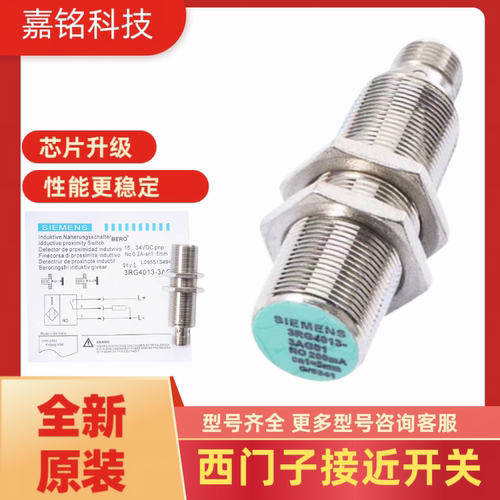 全新原装 3RG4013-0AG02 3RG4013-0AG12 3RG4613-0AN01 接近开关