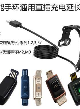 适用华为4荣耀5i充电线手环