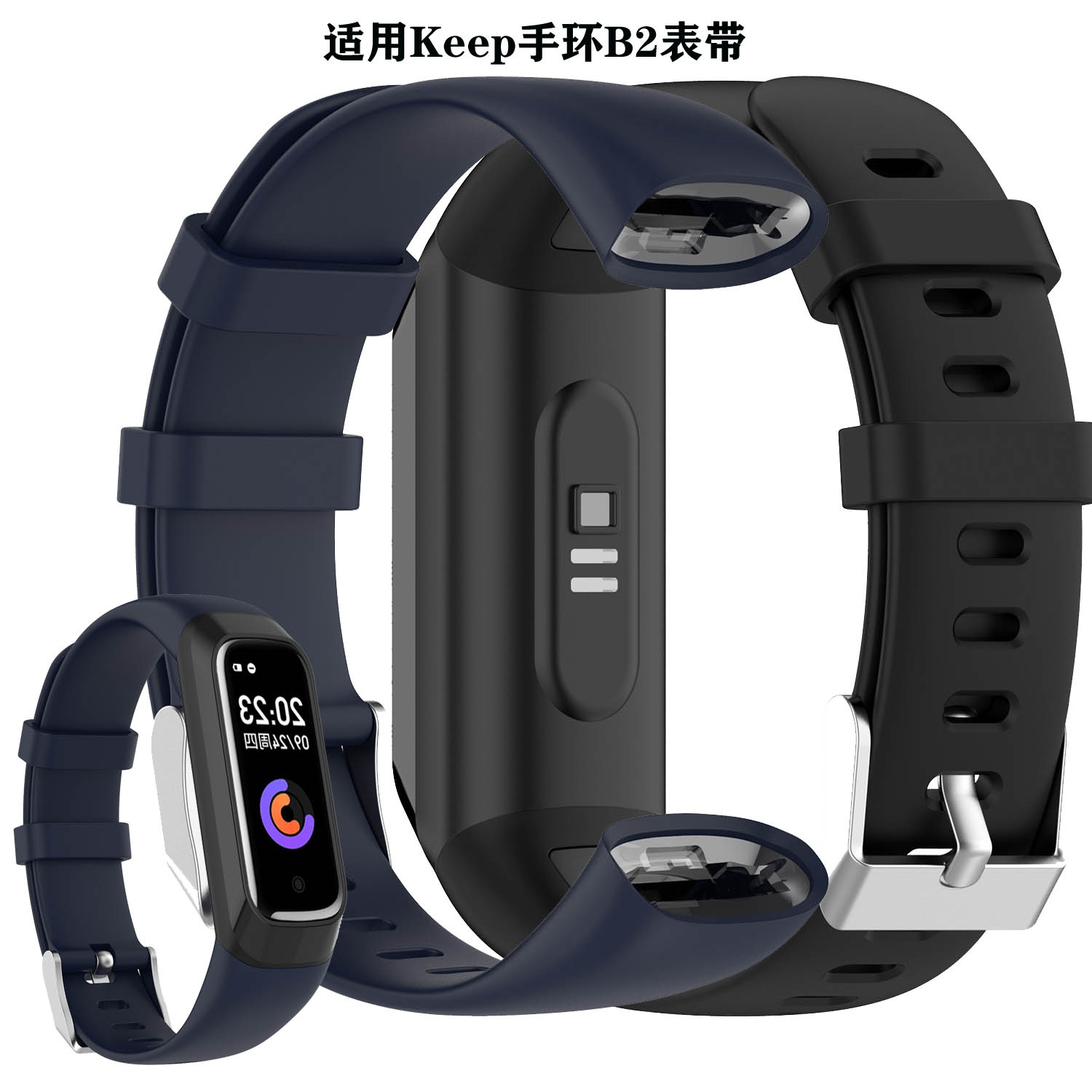 适用Keep手环b2腕带keepb2智能手环硅胶表带运动硅胶表带黑色白色