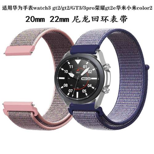 适用华为GT硅胶42mm反扣20mm小米S1color12华米青春版GTR22mm表带