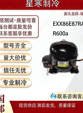 原装全新松下 EXX86E87RAWA R600a 冰箱压缩机