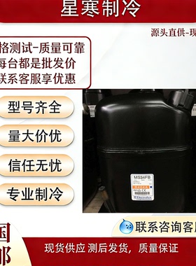 科比奇全新原装cubigeMS34FB冰柜冷藏保鲜柜 R404A R507压缩机