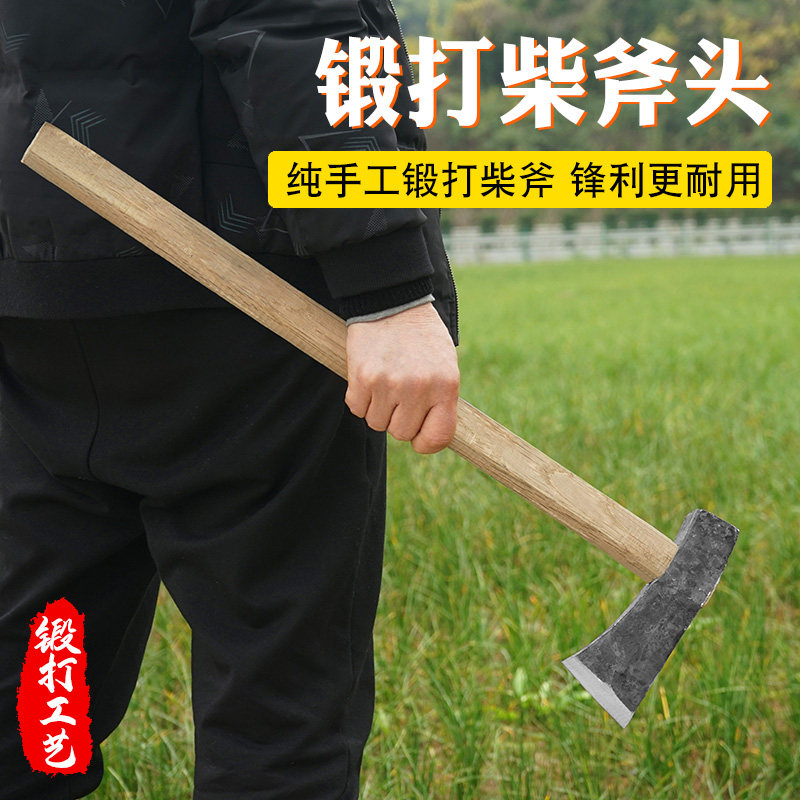 弯形柴斧子劈柴开山斧伐木采伐斧头纯钢全钢户外大号木柄砍斧