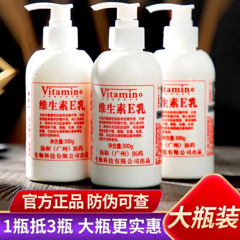 300g卡芙漫维生素e乳液维e身体乳补水保湿素颜面霜护肤润肤男女国