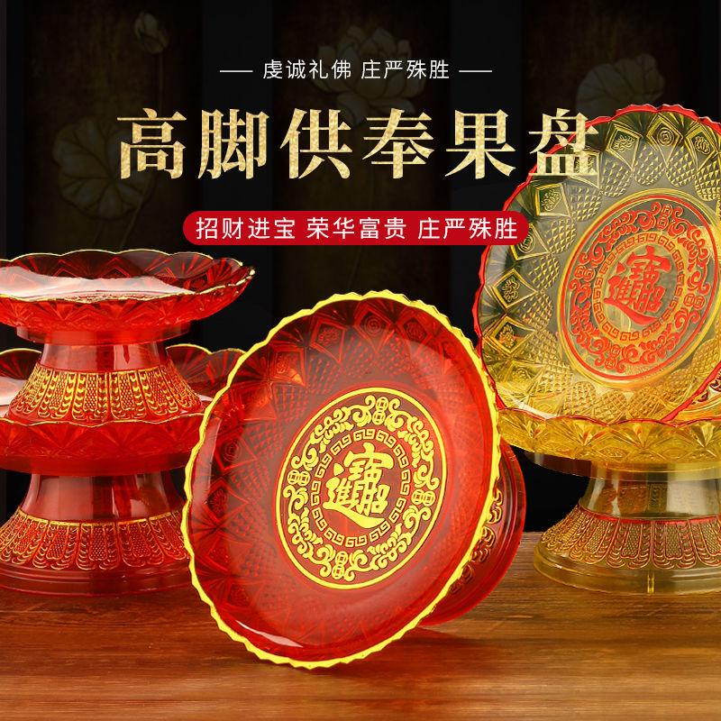 家用供盘红色塑料佛前供