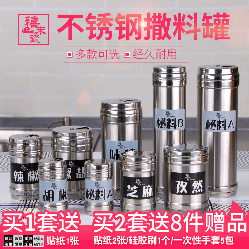 烧烤调料罐调味瓶胡椒辣