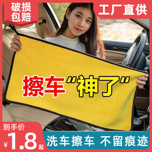 洗车毛巾加厚吸水珊瑚绒擦车巾专用抹布钓鱼汽车清洁速干洗车毛巾