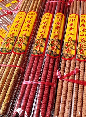 批发12/24小时计时螺纹老山檀香