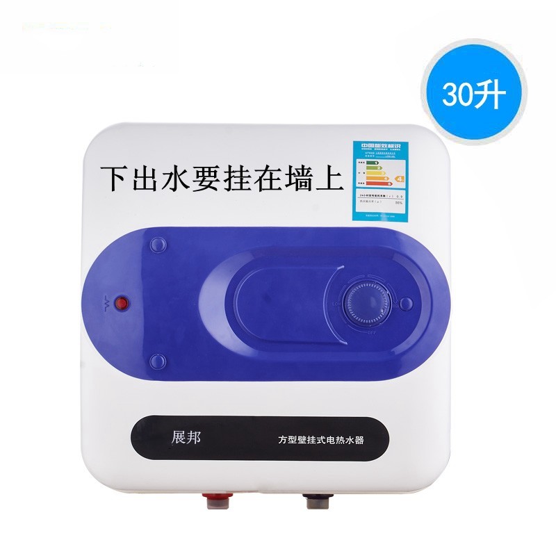 方形展邦储水式电热水器15L 20L10升洗碗2000W壁挂2人30升竖式