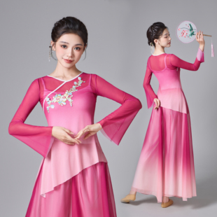 粉金绣花古典舞纱衣舞蹈服渐变色飘逸大摆裙裤练功服中国风扇子舞