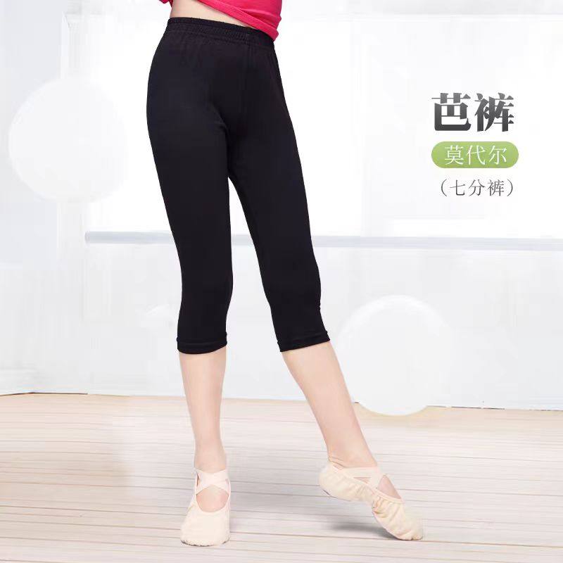 女童打底裤儿童吊带背心莫代尔打底衫瑜伽芭蕾少儿舞蹈考级练功服,童装/婴儿装/亲子装,儿童演出服,淘宝优惠券,粉丝福利购,淘宝优惠卷