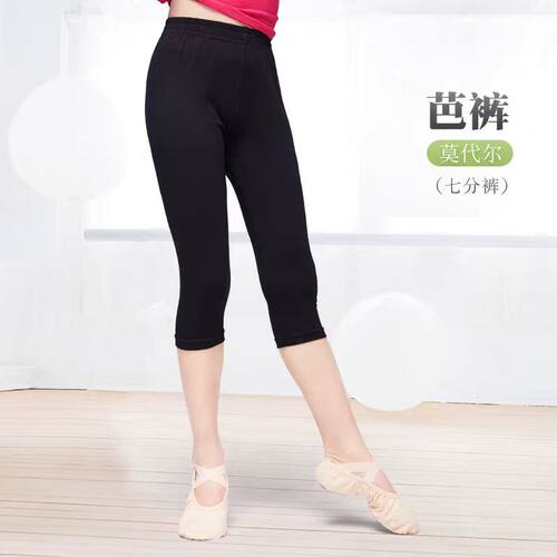 打底裤吊带背心莫代尔少儿舞蹈