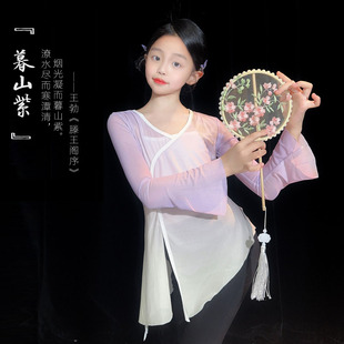 夏新款古典舞纱衣练功服渐变色中国风舞蹈身韵服女童艺考演出服