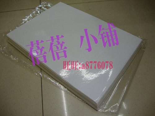 足100P 喷墨激光 标准A4 不干胶 不干胶打印纸 不干胶标签 亮光