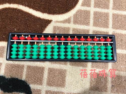 幼儿园高品质15档5珠两用儿童算盘带心算盘上红下绿 塑料算盘会计