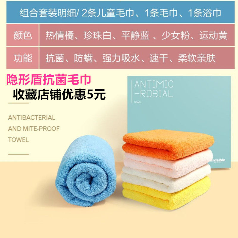 隐形盾抗菌防螨毛巾超强吸水浴巾除异味柔软儿童小方巾热卖款