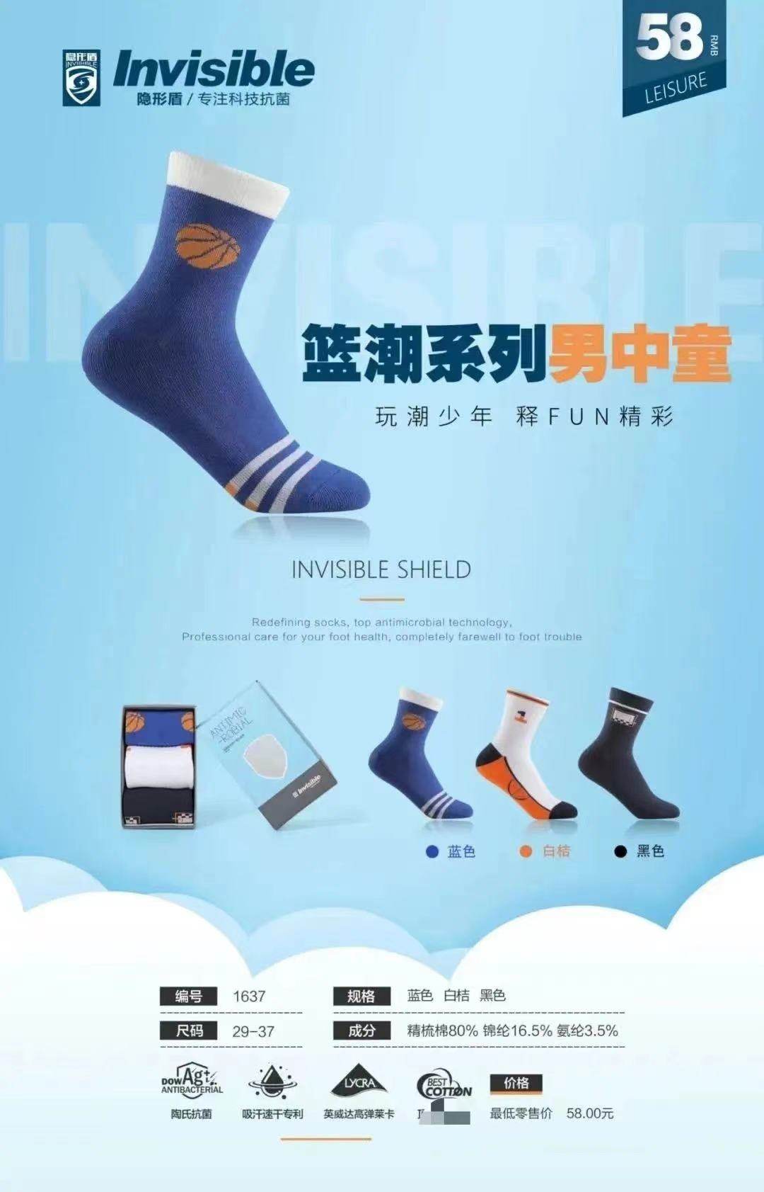 隐形盾抗菌防臭袜儿童袜中筒小童袜中童袜纯棉吸汗透气秋冬长袜子