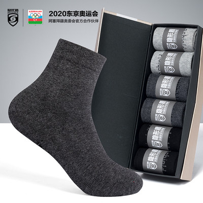 隐形盾抗菌防臭袜子男士商务加厚纯棉长筒运动袜厚短袜吸汗长厚