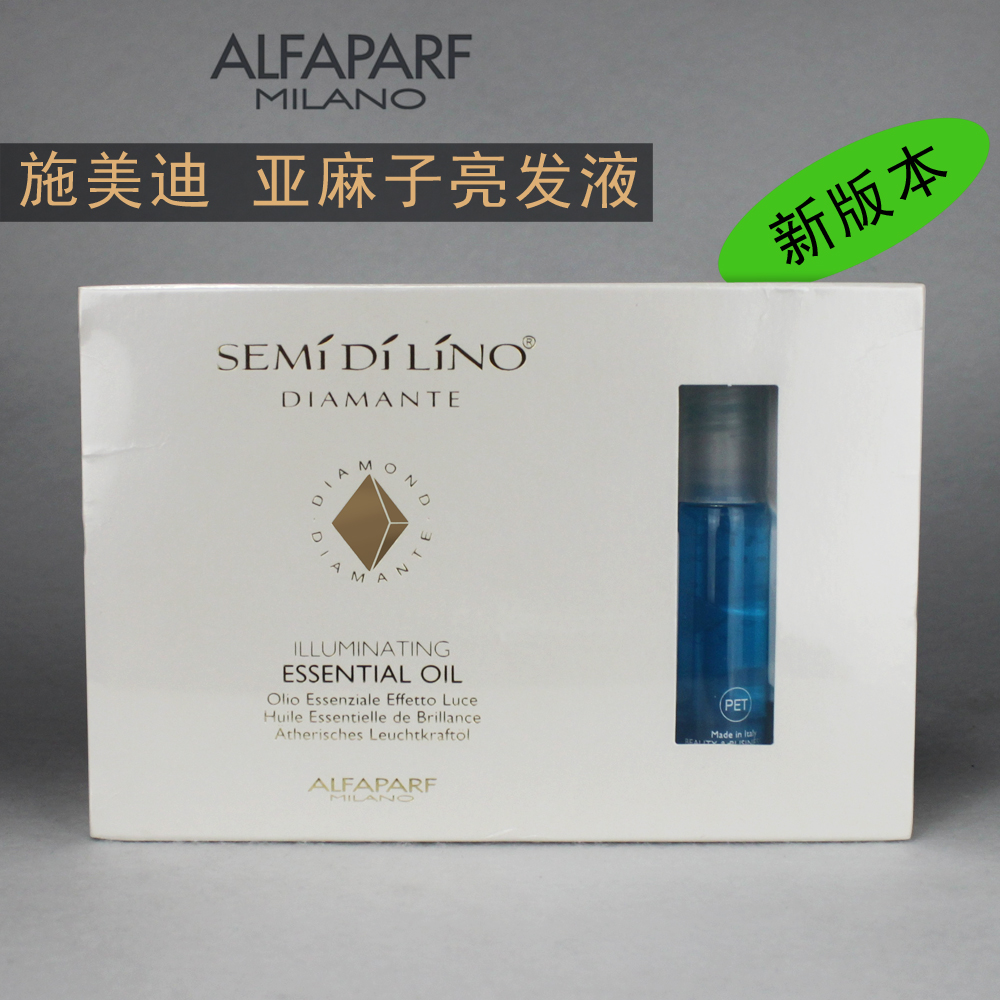 Italy imports alfaparf Silicone Oprah Mide Sparkling Linseed Shine Essence Light hairin the Hair Care/Wig , Shampoo Conditioner (New) , Conditioner  category - from Buy2taobao.com to provide professional Taobao agent buy service