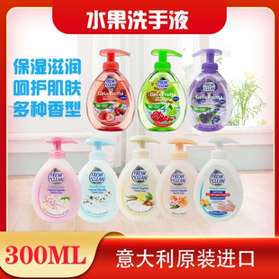 新版意大利进口FRESHCLEAN天然水果香型宝宝洗手液 搓搓泡沫300ml