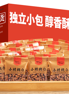 25年新货临安小山核桃仁礼盒小包装500g散装原味坚果孕妇儿童零食