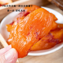 原味倒蒸红薯干农家自制无糖精无添加番薯干零脂肪香薯地瓜干零食