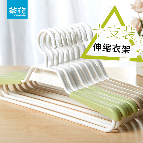 茶花塑料防滑无痕可伸缩西装衣架