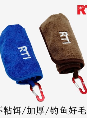 RTI路亚钓鱼毛巾柔软加厚不粘饵擦手擦竿吸水性强蓝色棕色带扣