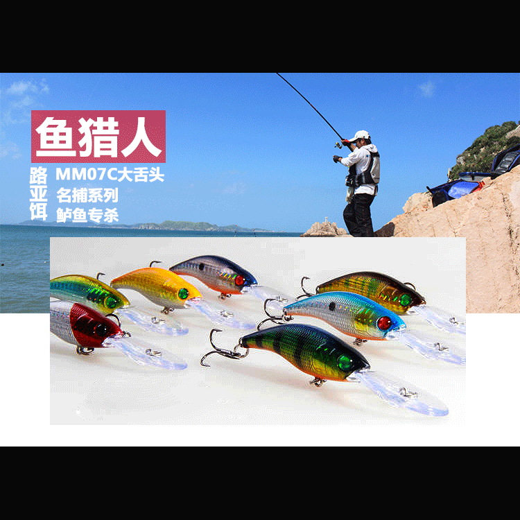 鱼猎人路亚饵远投翘嘴海鲈