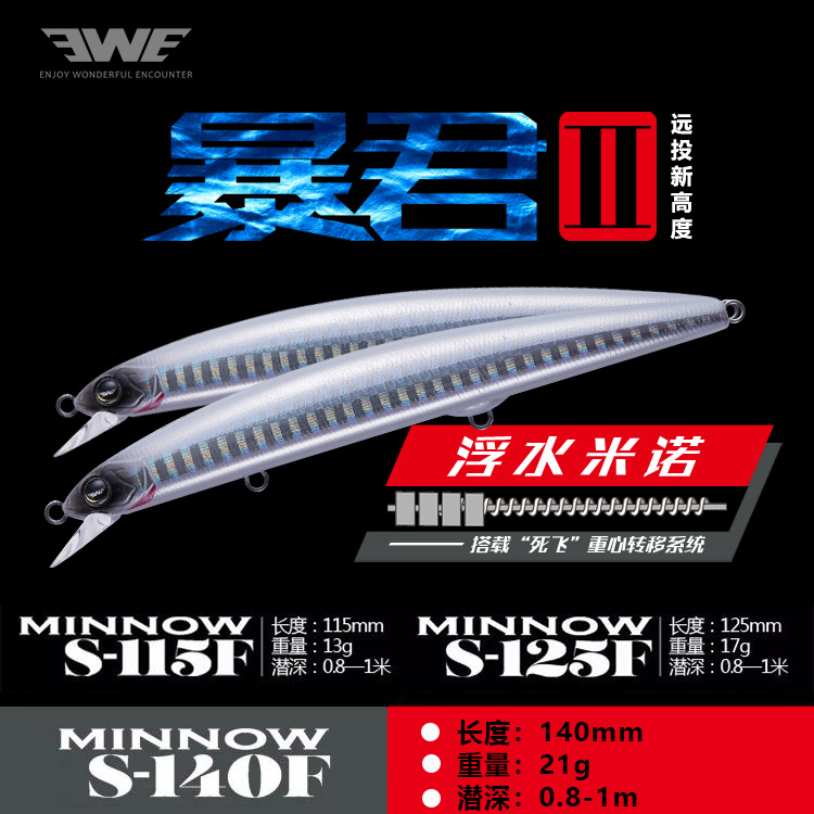 新款ewe美夏暴君二代bkk加强浮水