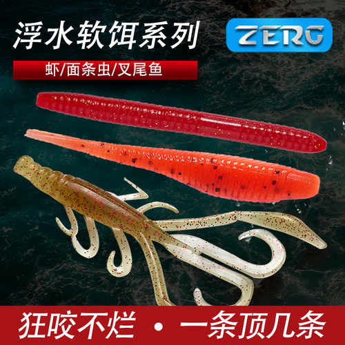 虫族路亚浮水软饵鲈鱼鳜鱼黑坑饵