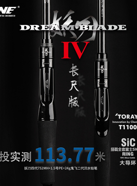 EWE美夏妖刀五代远投翘嘴路亚竿三代EVA软木手把鲈鱼鳜鱼进口导环