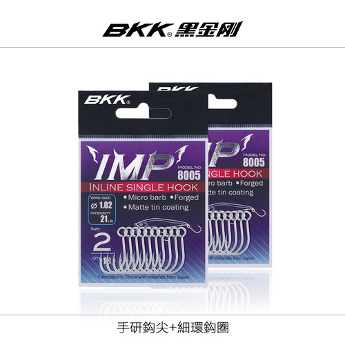 bkk黑金刚直管付单钩耐腐蚀路亚