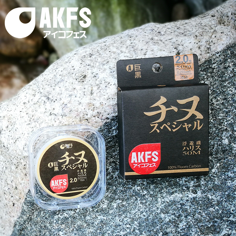 AKFS爱克飞丝巨黑氟碳线前导线50米矶钓线顺滑耐磨原装进口钓鱼线 户外/登山/野营/旅行用品 鱼线 原图主图