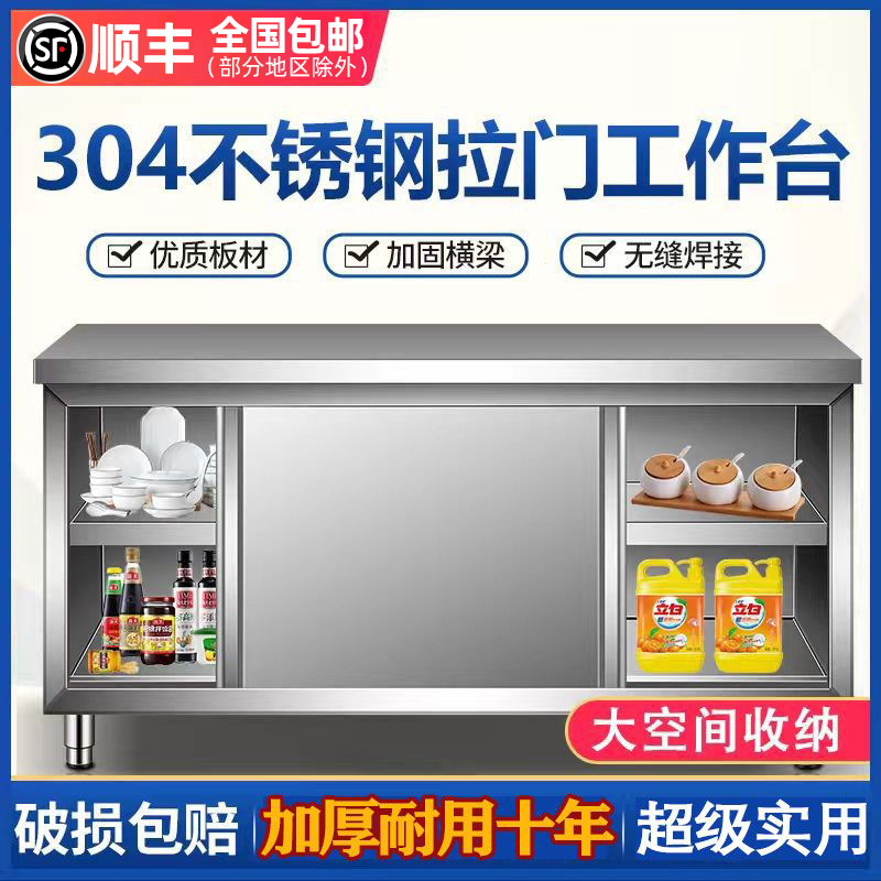 304特厚工作台不锈钢厨房家用橱柜操作台餐边柜放碗拉门定制储物