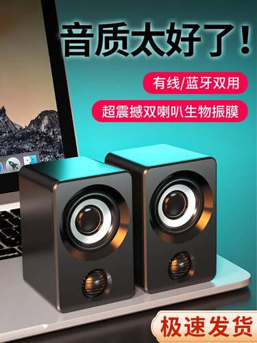 KINBAS/金贝诗 K9适用高音质电脑音响小型音箱台式笔记本家用有线