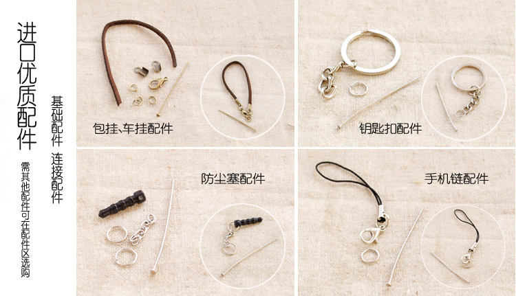 羊毛毡戳戳乐手工diy成套配件 防尘塞 手机绳 钥匙扣 皮绳 工具包