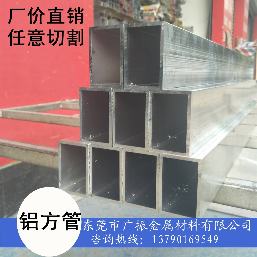 6063铝合金铝方管铝方通扁铝管彩色矩形管 30*30*2 40*40*3mm